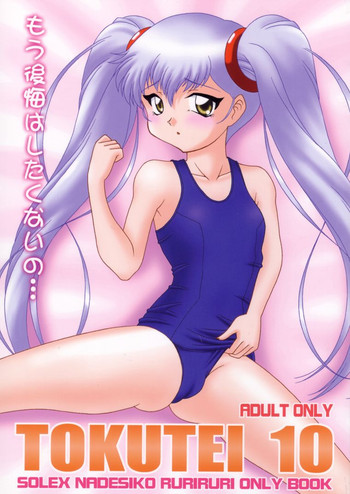 (C61) [Solex (Toku)] TOKUTEI 10 (Martian Successor Nadesico)