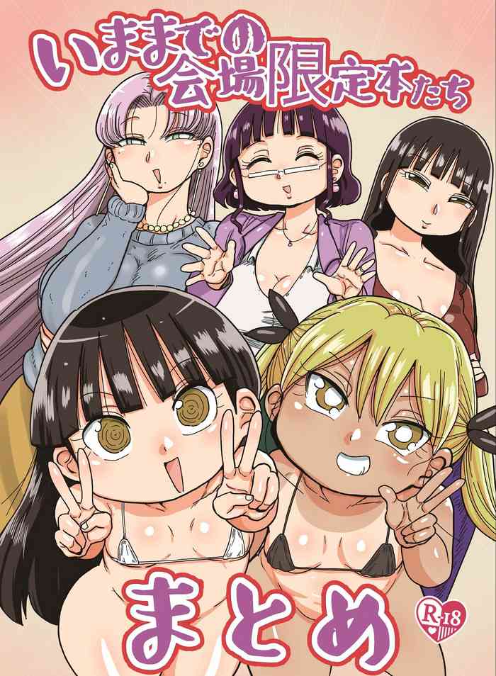 [CRAFT (Kiliu)] Ima made no kaijou gentei hon-tachi matome [Digital]