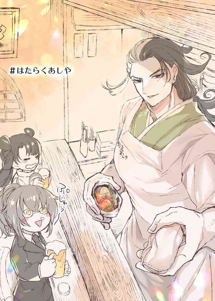 [Rarua] [Rin guda ♀(-dō guda ♀)] kappō ashiya[ fate grand order ) cover