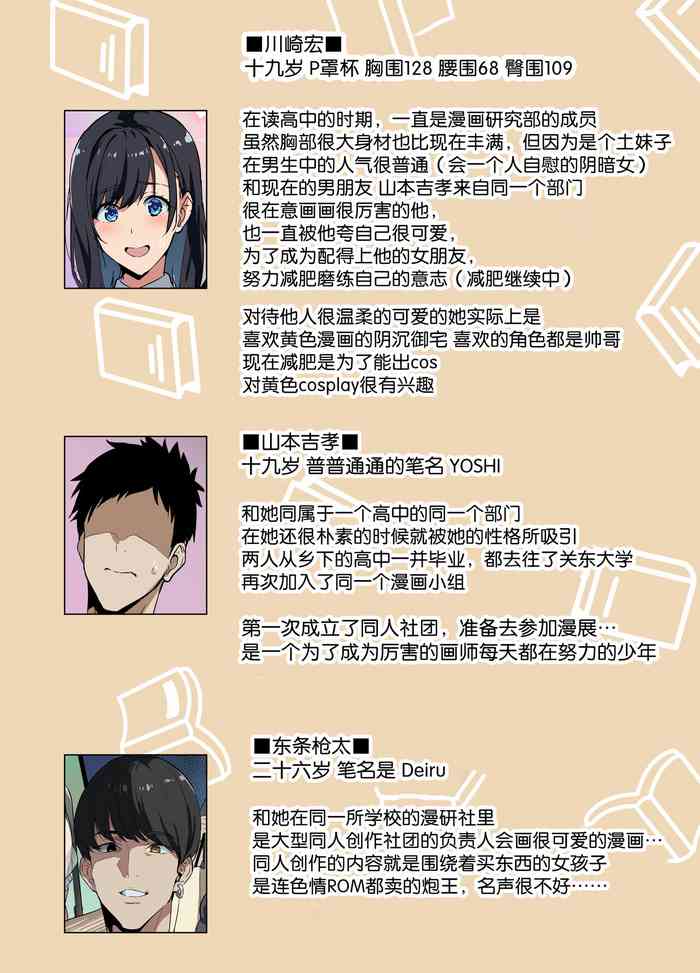 [Takeda Hiromitsu] Layer Kanojo | Cosplayer girlfriend 【chinese】
