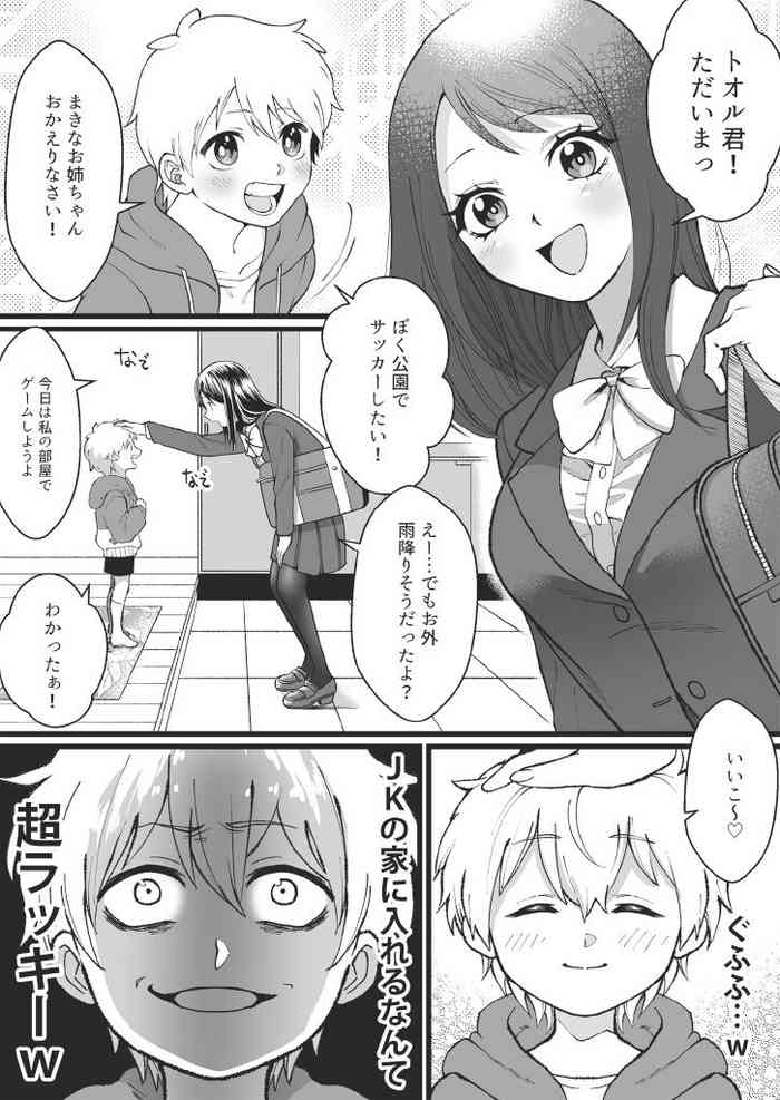 [Marialite (Mugicha World)] Bokutachi no Negai-goto