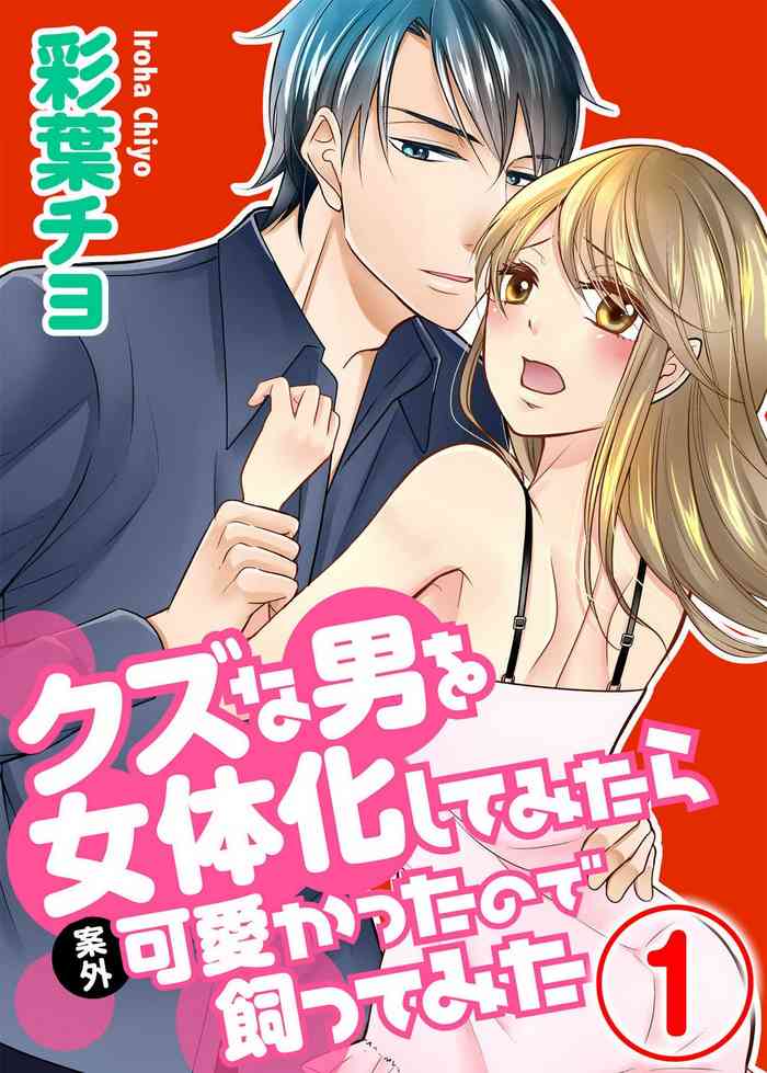 [Iroha Chiyo] Kuzu na Otoko o Nyotaika shite mitara Angai Kawaikatta node Katte mita 1-5