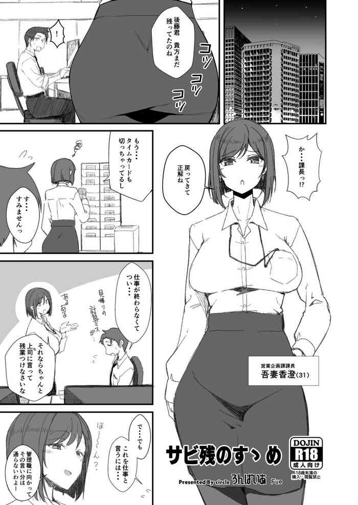 [Fue] [R18]C102突発コピ本