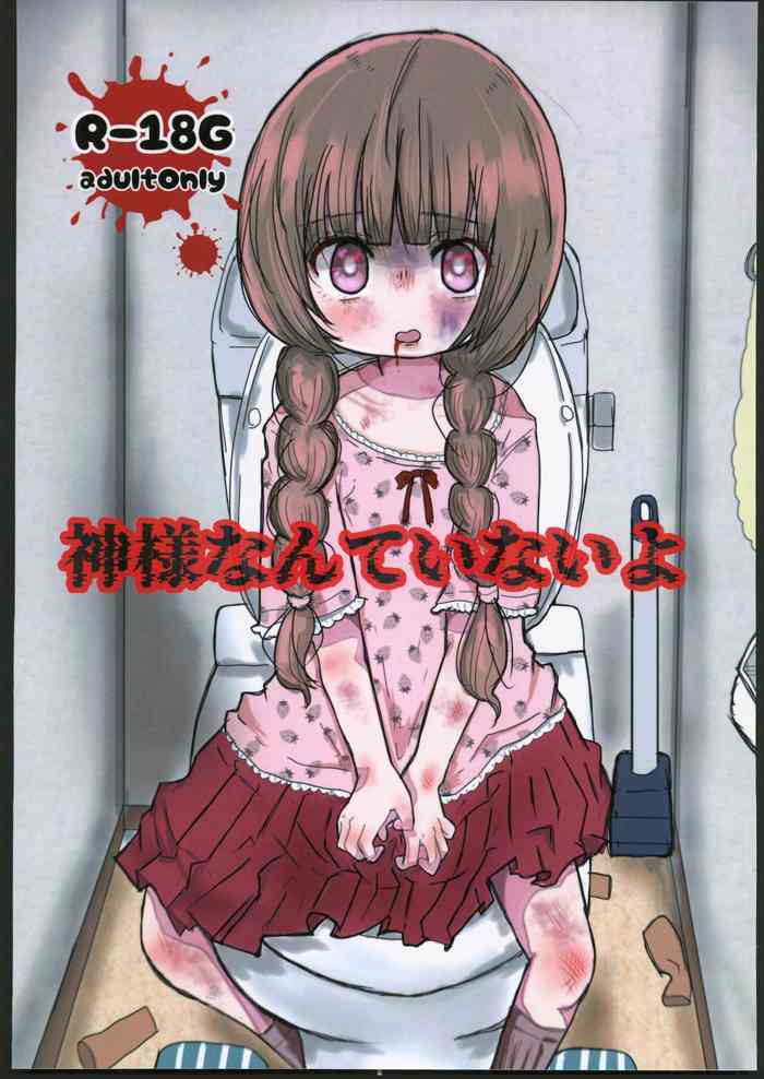 [Koi wa Haiiro] Kamisama Nante Inai yo [Chinese]