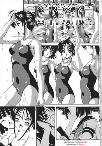 [Kikusui] Wilting Flower, Setting Sun [English] [DesuDesu] [Decensored]