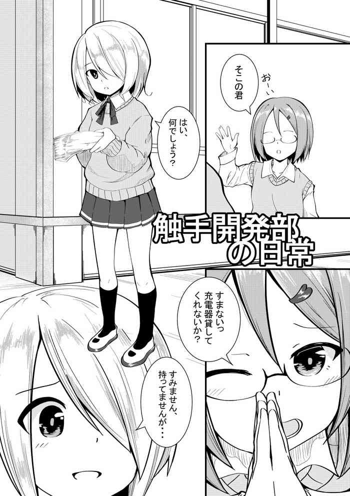 [Keishikin] Shokushu Kaihatsu-bu no Nichijou + Omake