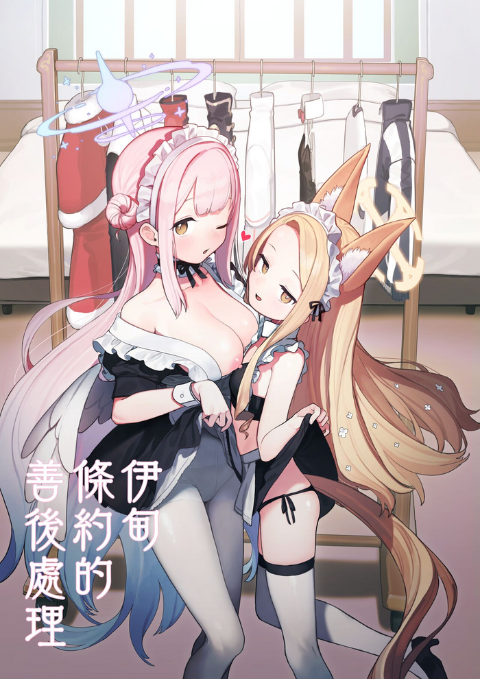 [Signal:Violet (Murasaki Shingou)] Eden Jouyaku no Atoshimatsu | 伊甸條約的善後處理 (Blue Archive) [Chinese] [山樱汉化] [Decensored] [Digital]