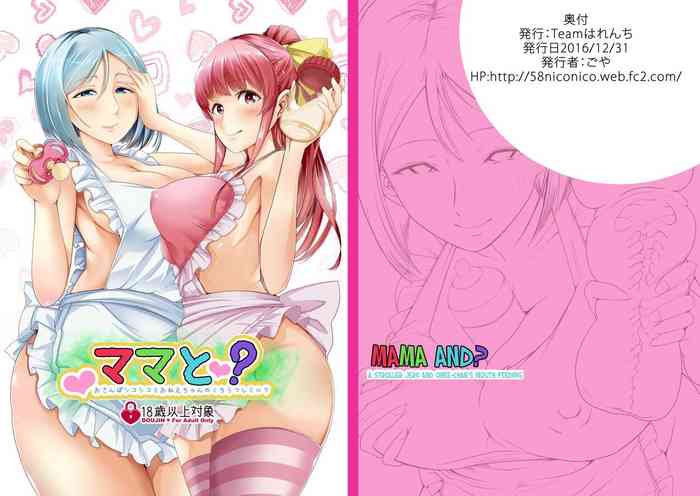 [Team Harenchi (Goya)] Mama to ~Osanpo Shikoshiko to Onee-chan no Kuchiutsushi Milk~ [Chinese] [药娘小月个人机翻]