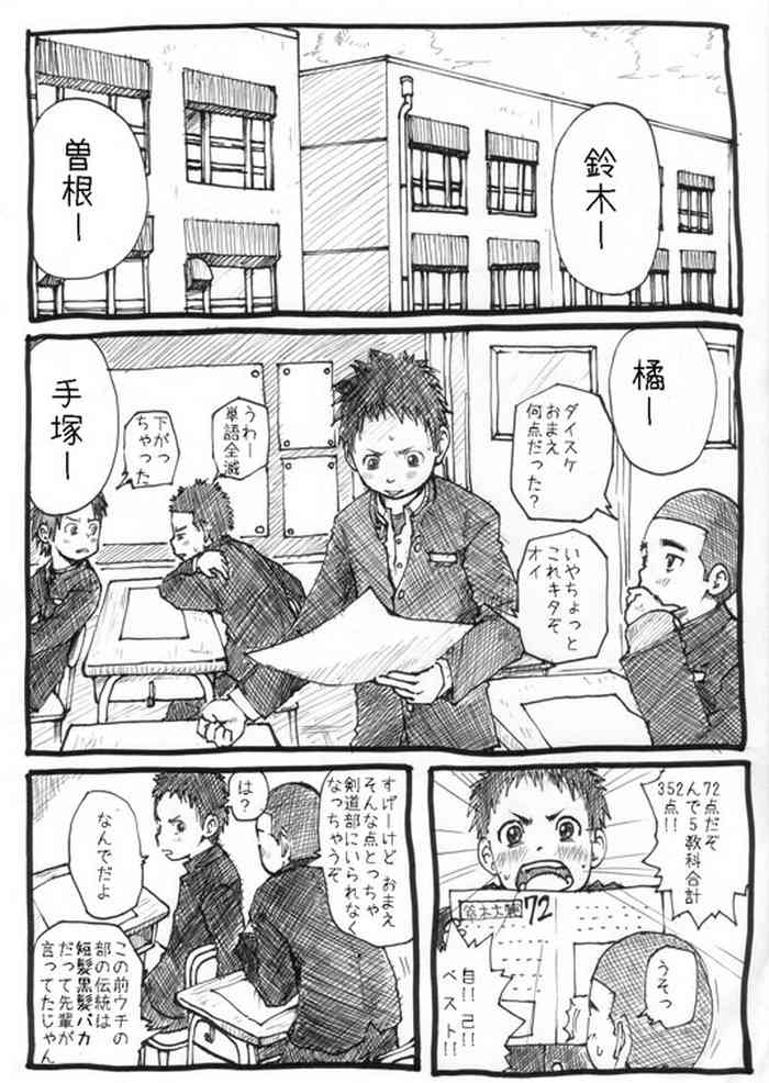 [Doronko Yuuyake] Sensei to Goshujin-sama 1 Genme