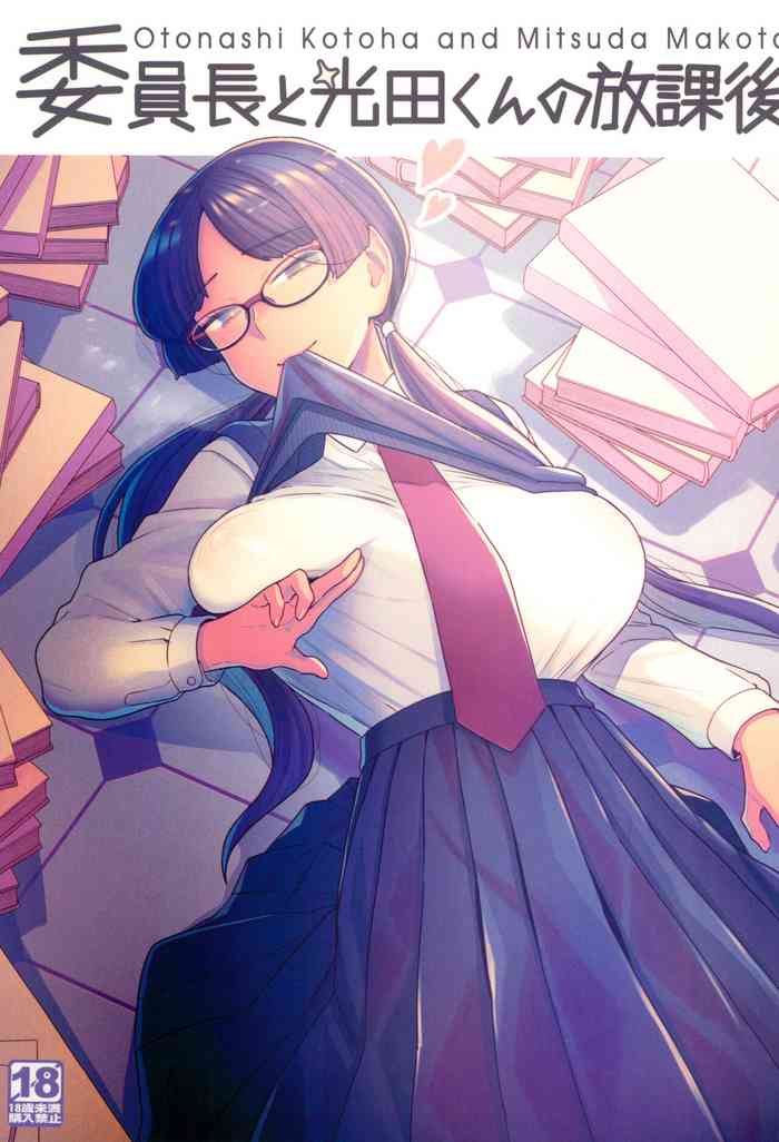 (C101) [Sayonara Hornet (Yoshiragi)] Iinchou to Mitsuda-kun no Houkago