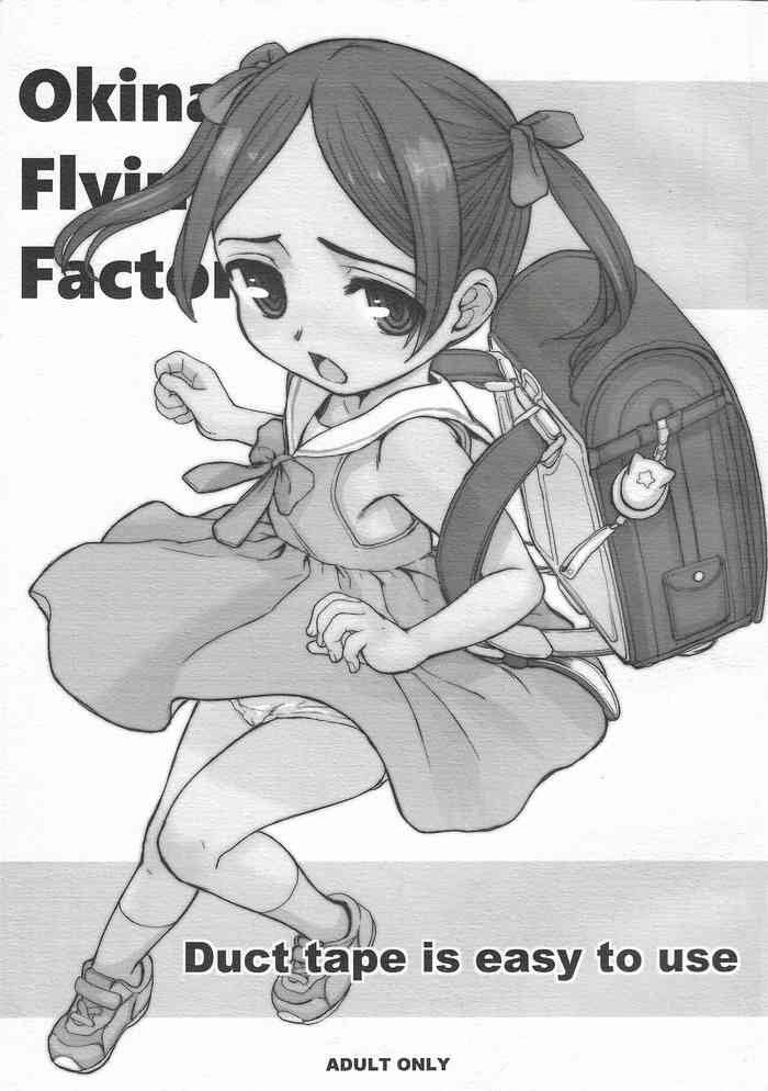 (C94)[Okina Flying Factory (OKINA)] Duct tape is easy to use