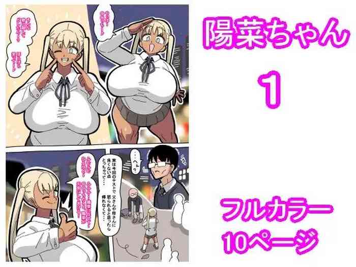 [18master] Hina-chan