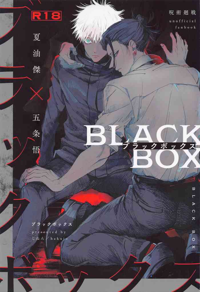 [hakujo] burakkubokkusu (jujutsukaisen)