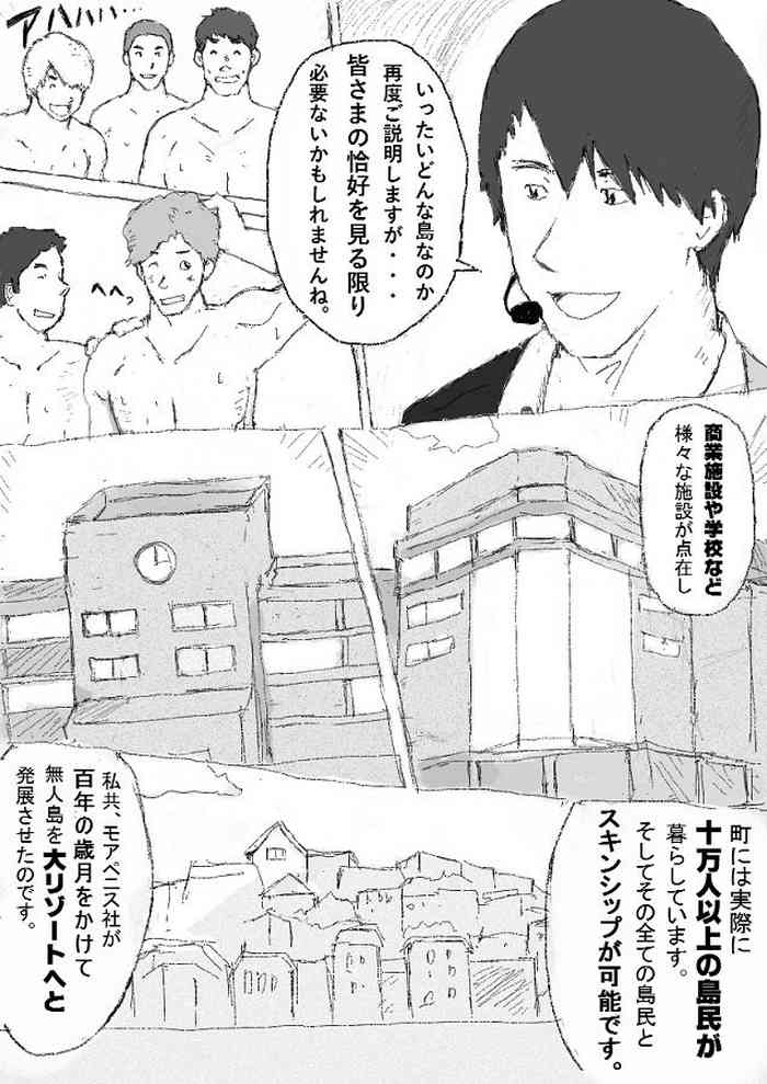 [Torokinako (Totoke)] Orgy Island
