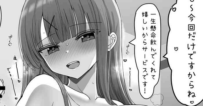 [花咲方茶] ミルク配達して～～～