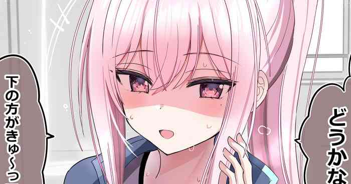 [花咲方茶] ピュアな子
