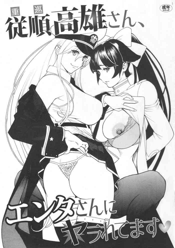 [Dennou Yamasakigumi (Izayoi Seishin)] Juujun Takao-san, Enter-san ni Yararetemasu (Azur Lane)