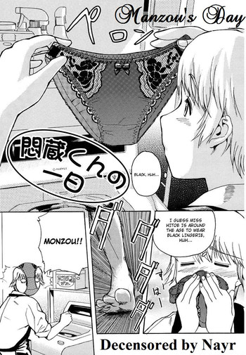 [Inu] Monzou-kun no Ichinichi | Monzou's Day (Hatsu Inu - Anfang Hund) [English] [Decensored]