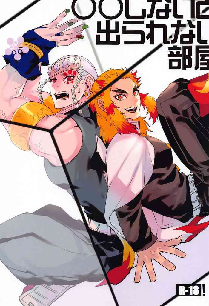 (Kiseki no Homura 3) [Kagaya] ●● Shinai to Derarenai Heya (Kimetsu no Yaiba)