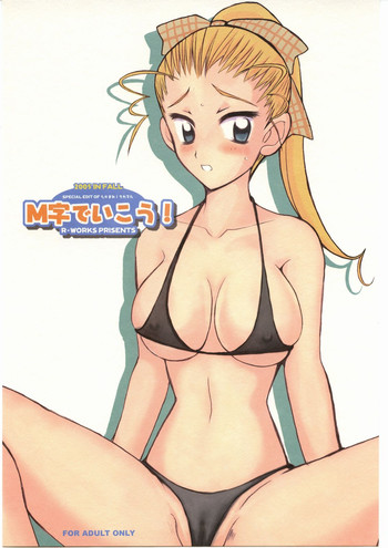 [R-Works] M Ji de Ikou!