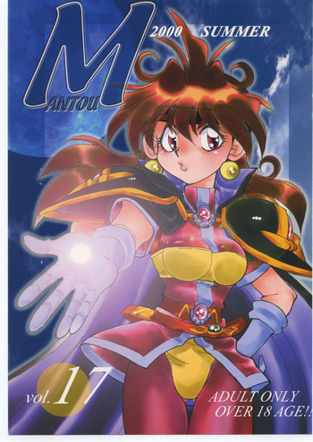 [Chuuka Mantou (Yagami Dai)] Mantou 17 (Slayers) [2000-09-15]