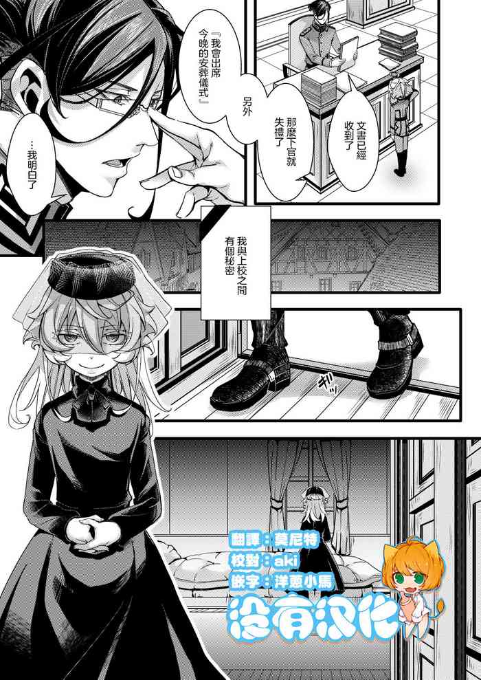 [hal] Rugs (Youjo Senki) [Chinese] [沒有漢化]