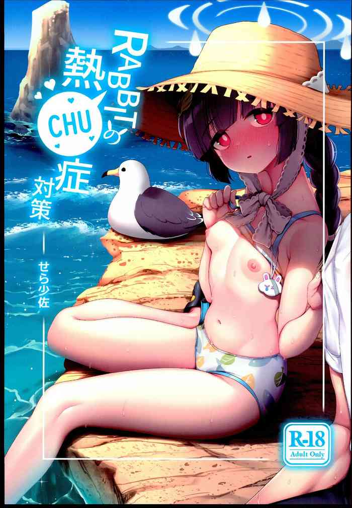 (C102) [MoNyaMoNya (Sera Shousa)] RABBIT no NecCHUshou Taisaku (Blue Archive) [Chinese] [白杨汉化组]