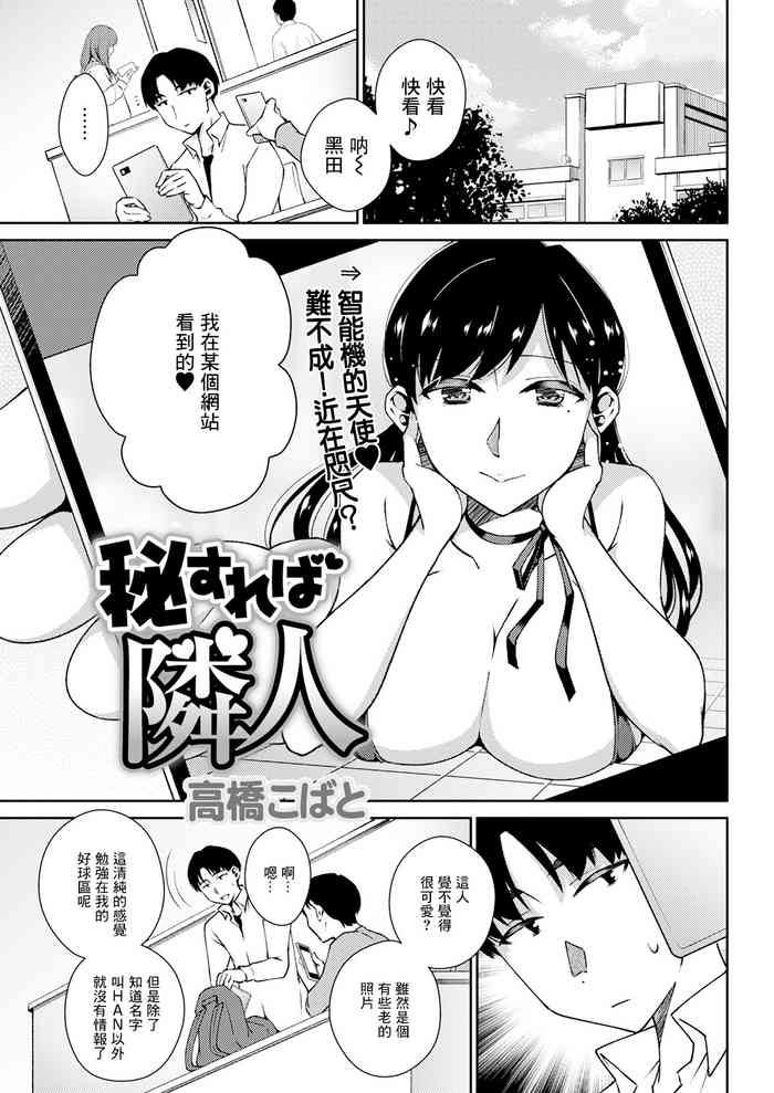[Takahashi Kobato] Hisureba Rinjin (Tokete Oboreru ~Toshiue Josei ga Midareru Toki~) [Chinese] [Digital]