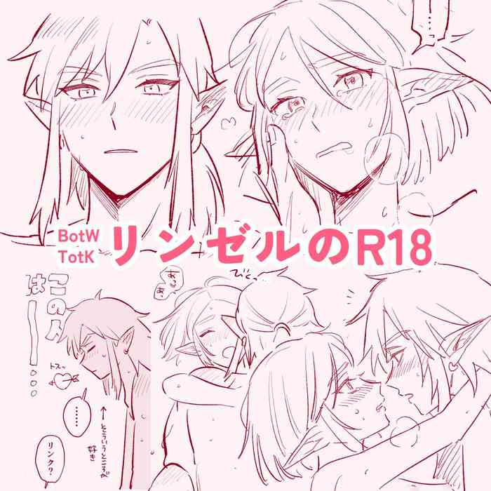 [ Ikari)] Rinzeru no R 18(The Legend of Zelda) cover
