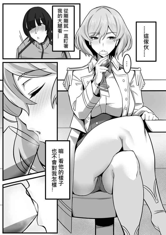 [Love-Saber] Mujina (SSSS.DYNAZENON) [Chinese] [Digital]
