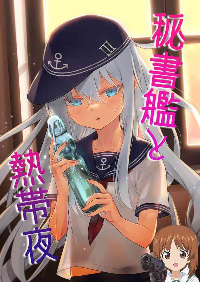 [infinity line (Misato Nana)] Hishokan to Nettaiya (Kantai Collection -KanColle-) [Chinese] [吸住没碎个人汉化] [Digital]