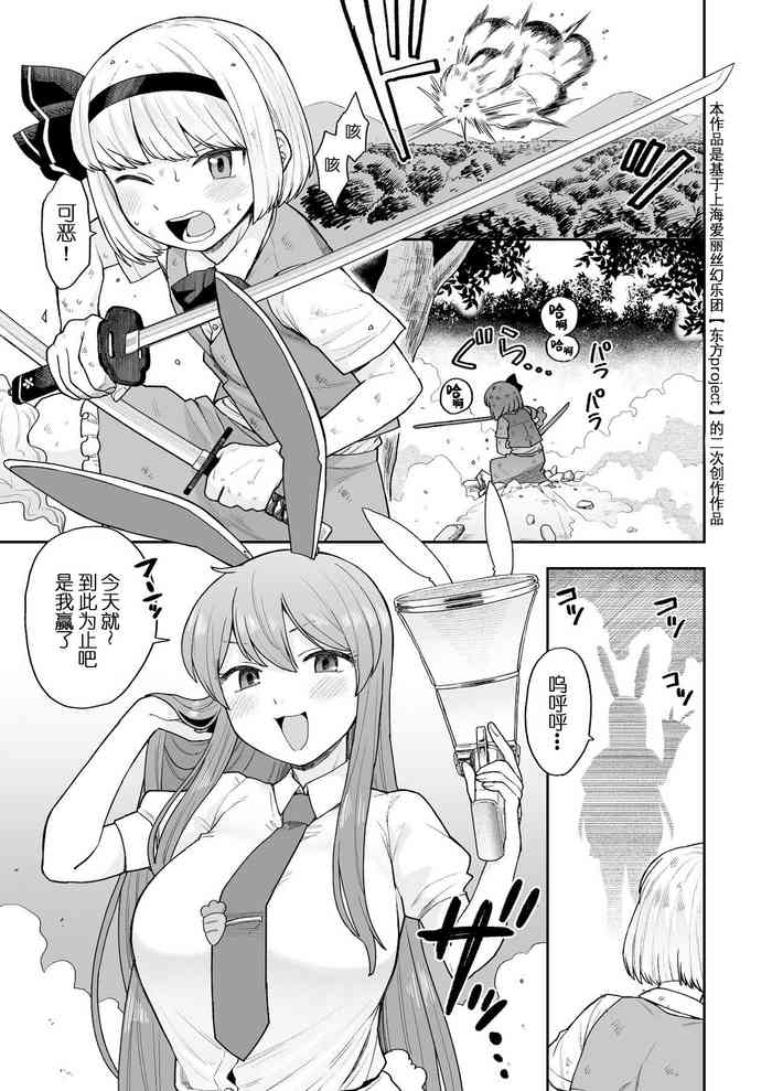 [Babaa no Mitsuboshi Restaurant (Koyama Shigeru)] Ofuro ni Hairou! (Touhou Project) [Chinese] [守矢十字陵汉化]