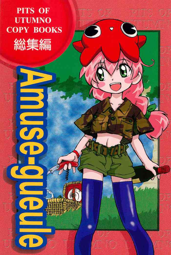 (C58) [Circle UTUMNO (UTUMNO)] Amuse-gueule (Various)