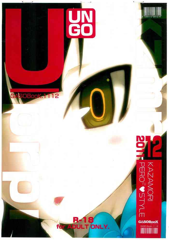 (C81) [GASOBooK!! (Matsumomo Mahiru)] U GASOBook.1112 (UN-GO)