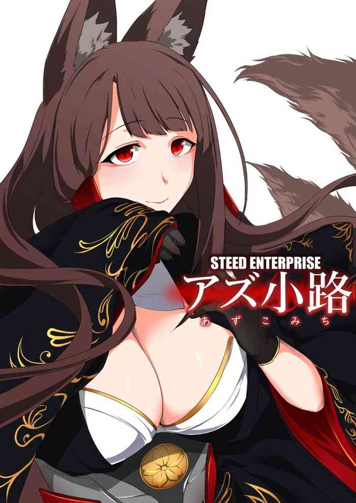 (C102) [STEED ENTERPRISE (STEED)] アズ小路 (アズールレーン) [Chinese] [不咕鸟汉化组]