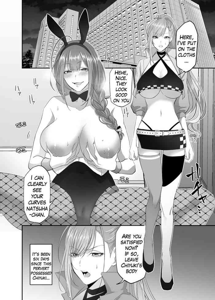 [Bajirisuku]Shanimas Natsuha Chiyuki Possession[English]