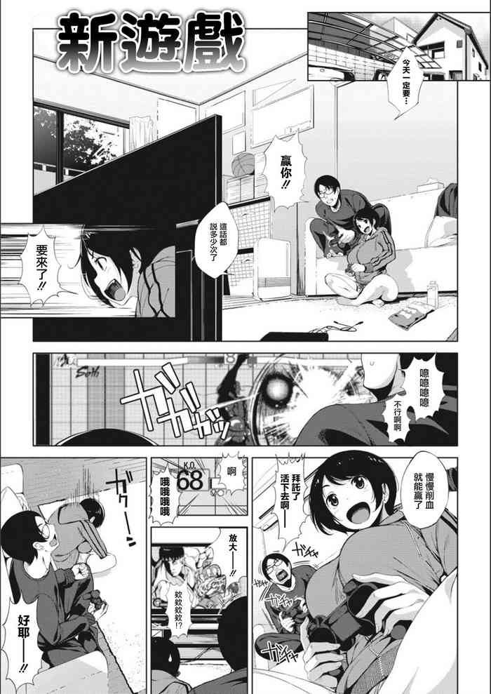 [ふみひこ] にゅうげーむ[中国翻译]