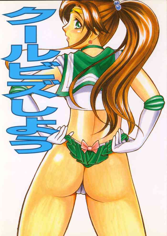 [T-Press (ToWeR)] Cool Biz Shiyou (Bishoujo Senshi Sailor Moon)