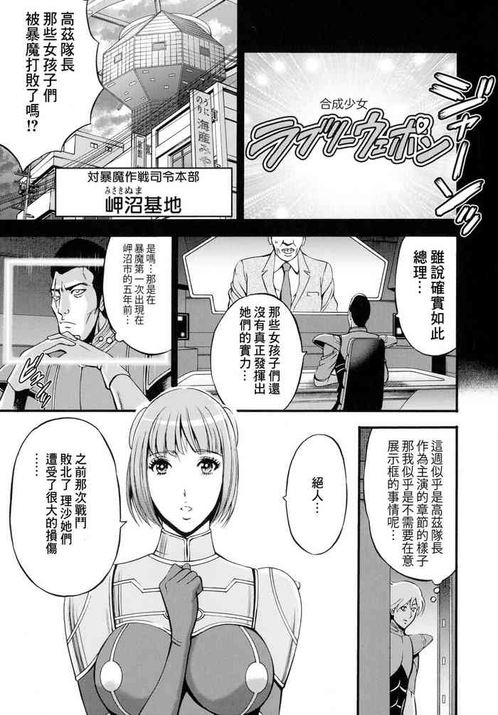 [Nagashima Chousuke] Anime Diver Z 3[chinese]