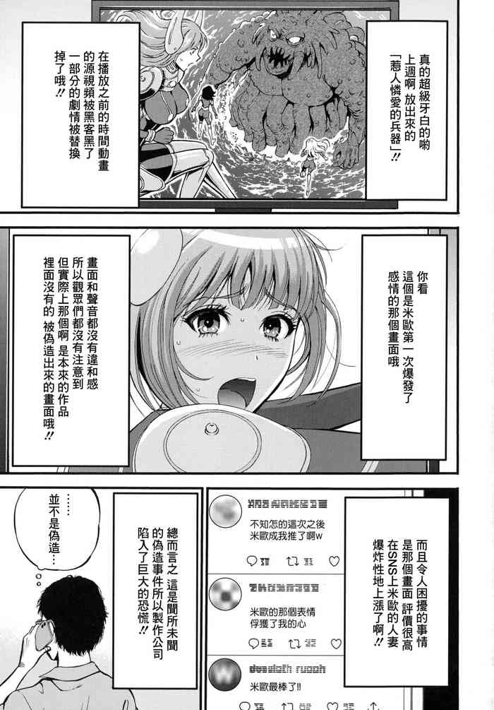 [Nagashima Chousuke] Anime Diver Z 2[chinese]