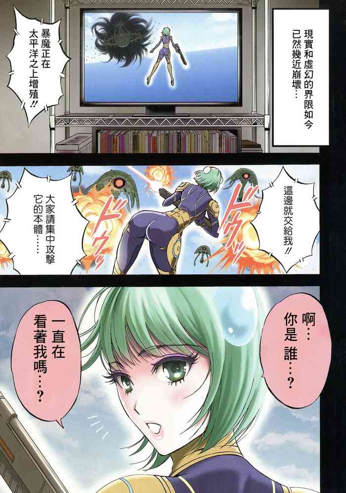 [Nagashima Chousuke] Anime Diver Z 1[chinese]