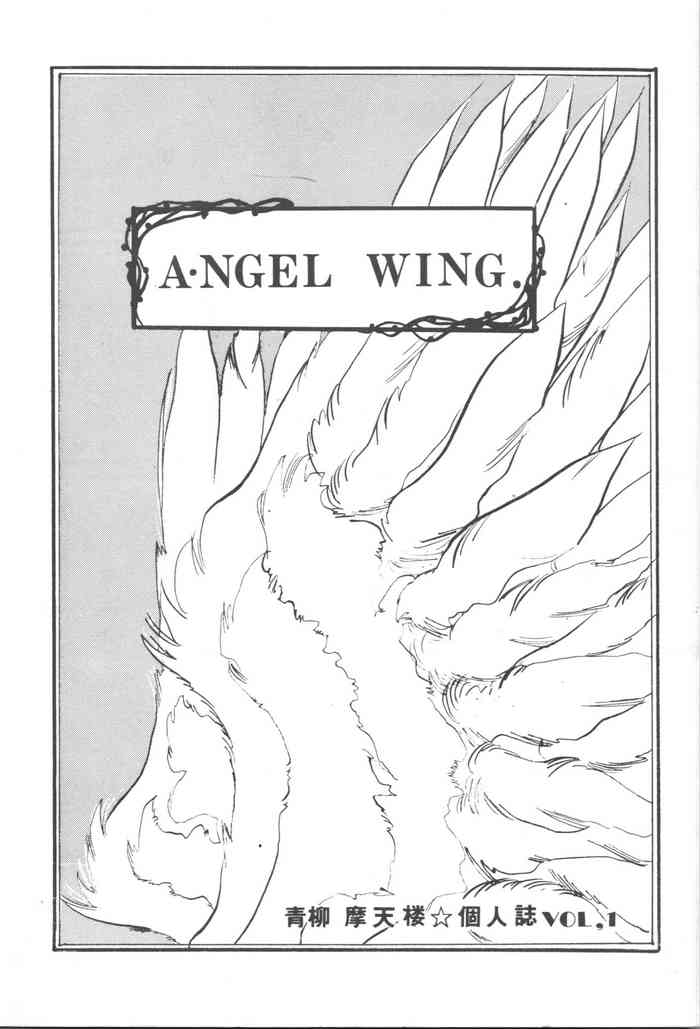 [ART STAGE (Aoyagi Skyscraper)] ANGEL WING. / Aoyagi Skyscraper (Ranma 1/2)