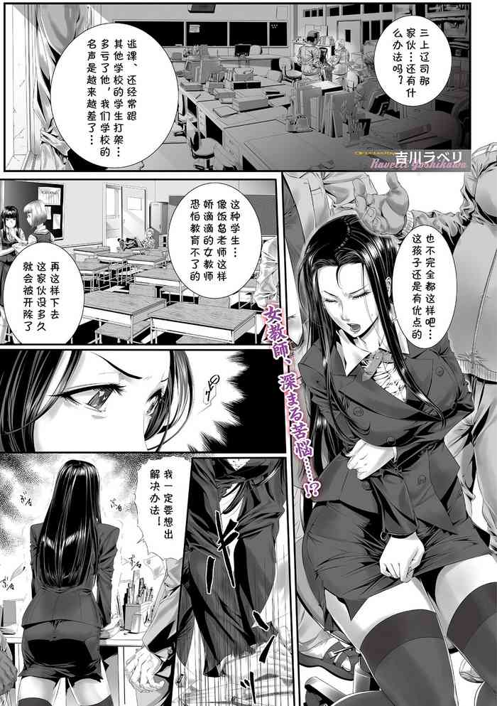 [吉川ラベリ]愛の課外授業 黒髪ロングの女教師はその時…(Web コミックトウテツ Vol.34) [cqxl自己汉化] [Digital]