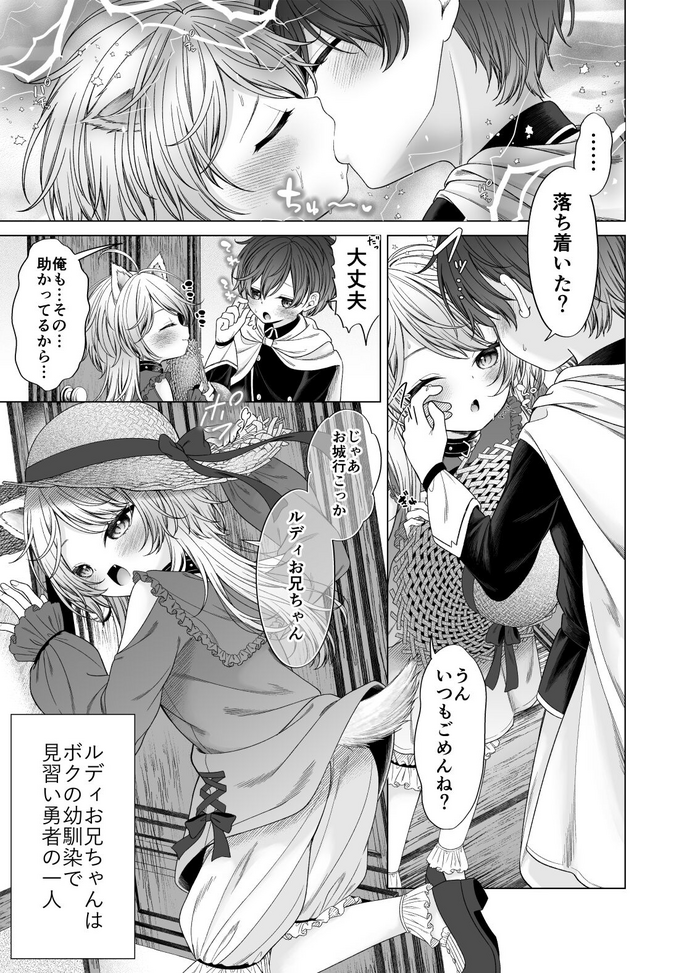 [Shimada Panda] Yuusha-kun Kawaiso (Wara)
