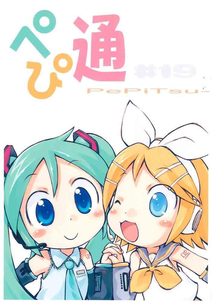 (COMIC1☆2) [PalePink! (Sakurabe Notos)] Pepi Tsuu #19 (Various)