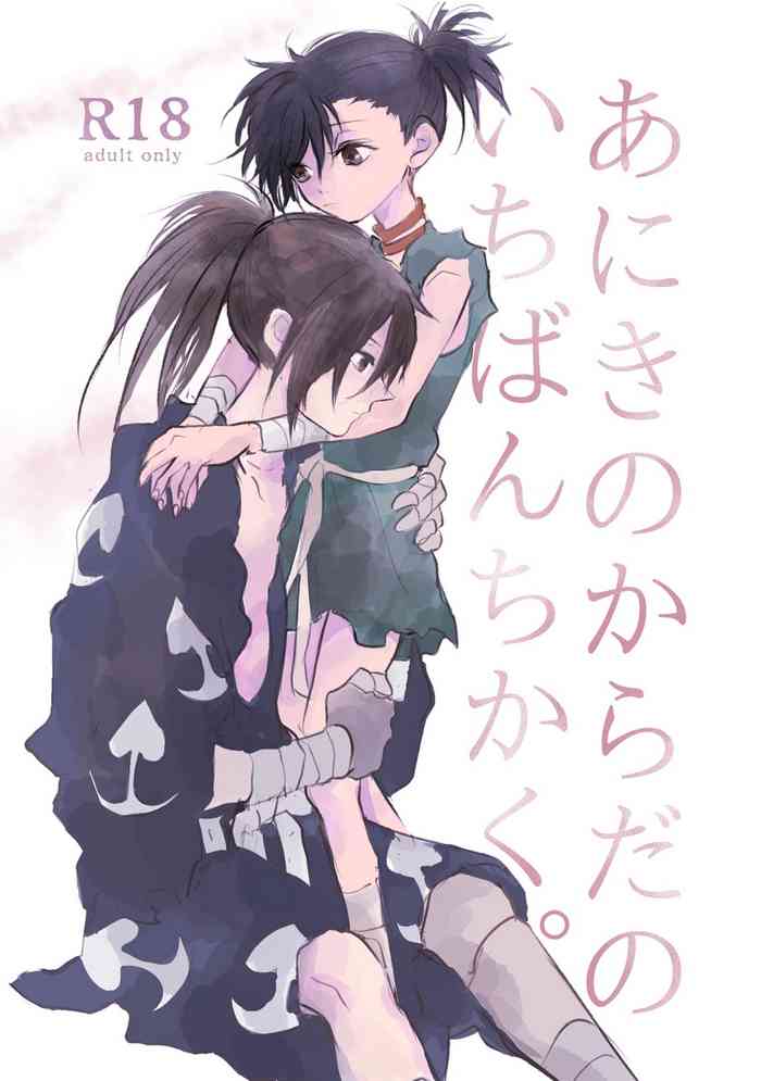 [Rán)] [Sairoku] hyaku doro `ani ki no karada no ichiban chikaku.'(Dororo) [Digital]