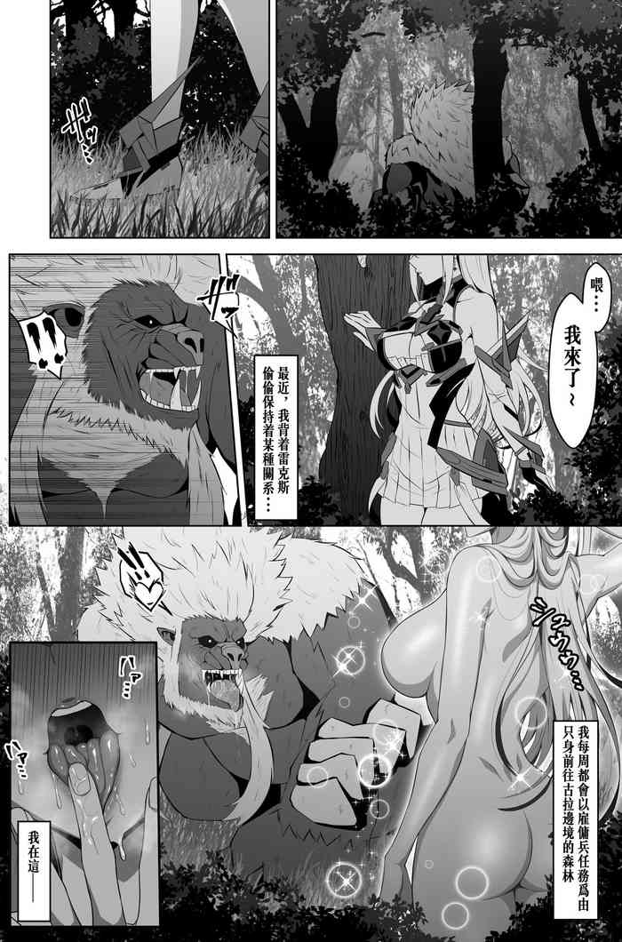 [Eruu] Hikari x Goblin+ Homurare (Xenoblade Chronicles 2) [Traditional Chinese]
