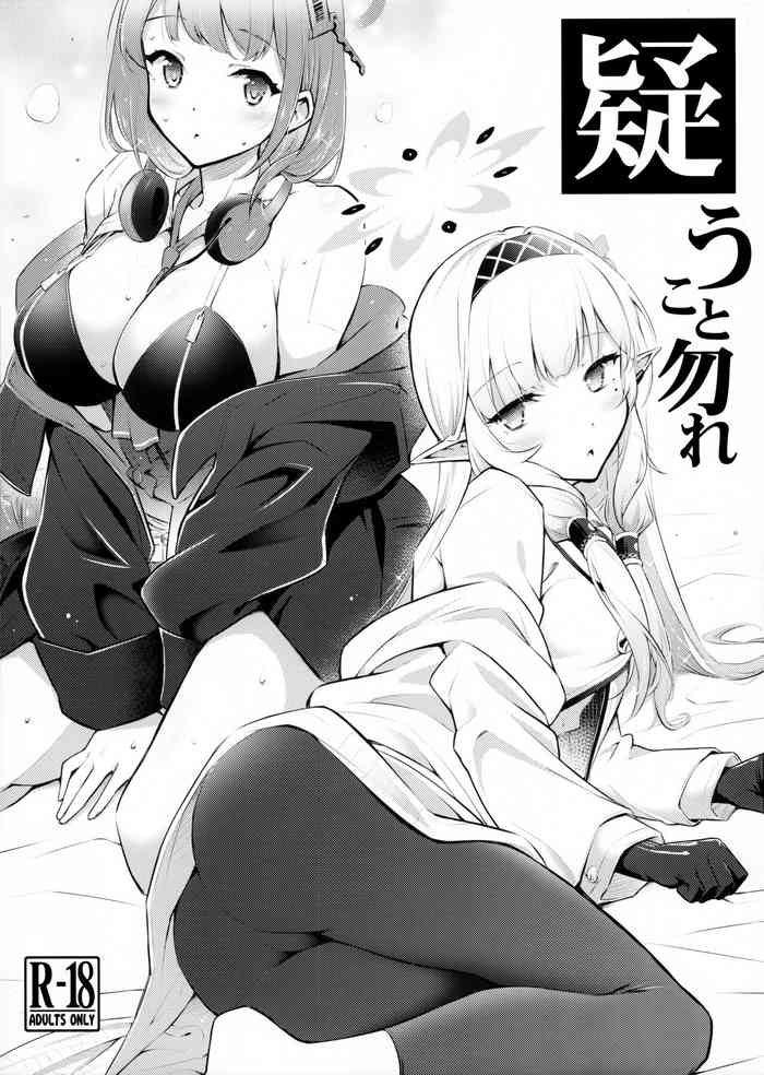 (C102) [Hetalearts (BLACKHEART)] Utagau Koto Nakare (Blue Archive)