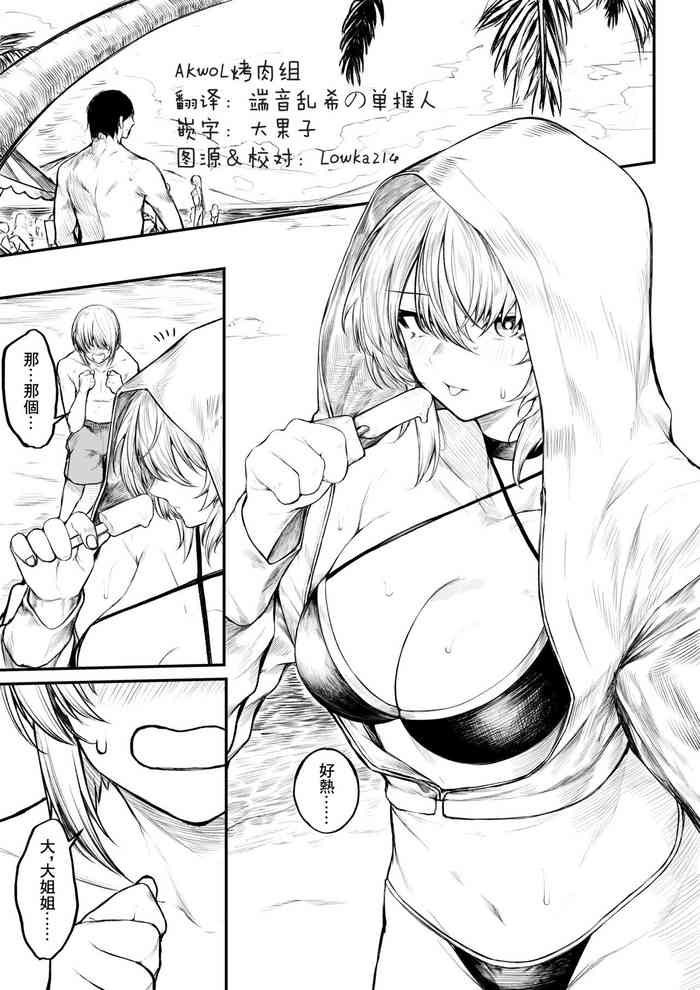 [Jury] Vacance ni Kita Madoushi-chan | 度假中的魔导士 [Chinese] [AKwoL汉化组] cover