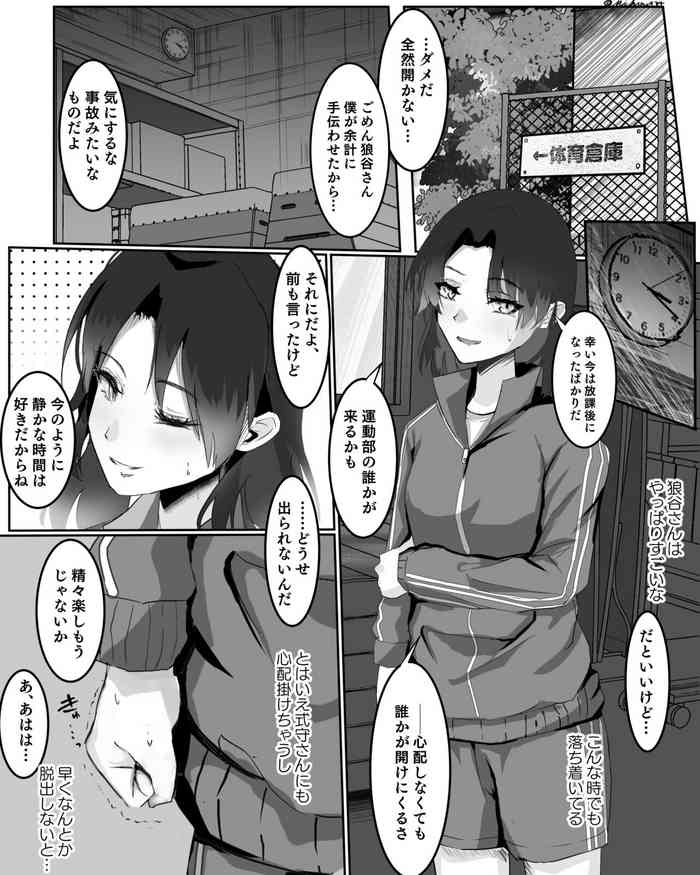 [Michinoku] [Skeb Riku Sakuhin] Oukami Tani-san ga Shiki Mamoru-kun to Tojikomerarete Omorashi Hanashi